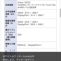 ゲーミングモニター 240Hz の画像