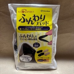 ⭐️理学療法士が監修⭐️かかとパッド／黒4枚＆ベージュ4枚／4足分／靴ズレ防止⭐️新品未使用の画像