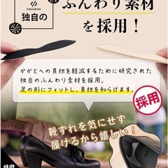 ⭐️理学療法士が監修⭐️かかとパッド／黒4枚＆ベージュ4枚／4足分／靴ズレ防止⭐️新品未使用の画像