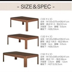 コタツ付きテーブル 美品 脚、高さ調整可の画像