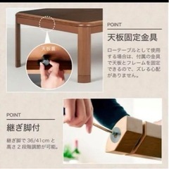 コタツ付きテーブル 美品 脚、高さ調整可の画像