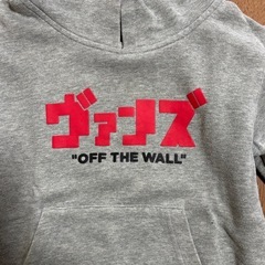 VANSパーカー130cmの画像