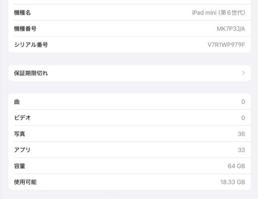 【本体・ケース・ペンシル3点】動作確認済み iPad