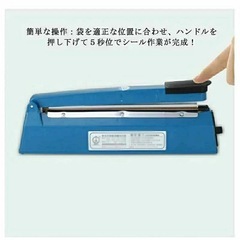 卓上式シーラーの画像