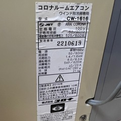 コロナ ウインドウエアコンの画像