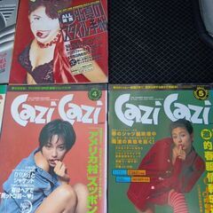 90s カジカジ 初期 ファッション雑誌　1995年　西日本　関西　大阪　神戸　京都　ビンテージ　古着　セレクトショップ　まとめ売り　当時物の画像