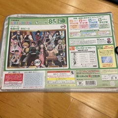 鬼滅の刃　パズルの画像