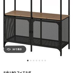 IKEA FJÄLLBO フィエルボ シェルフユニット 北欧インテリアの画像