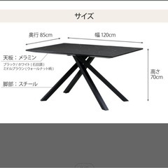 ダイニングテーブル120cm
の画像