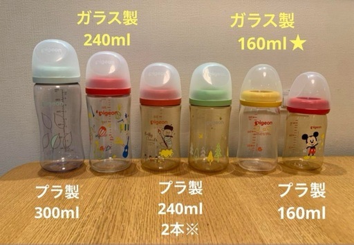 ピジョン母乳実感6本セット