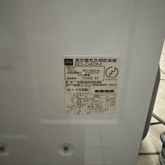 乾燥機
の画像
