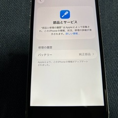 iPhoneSE第二世代128GB ホワイトの画像