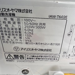 🟧洗濯機番号60 アイリスオーヤマ 2020年製 6kg 大阪市内配達無料 設置動作確認込み 保管場所での引取は値引きしますの画像