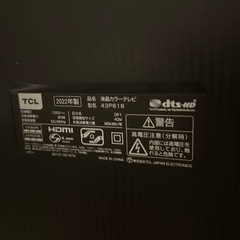 43インチテレビ2022年製の画像