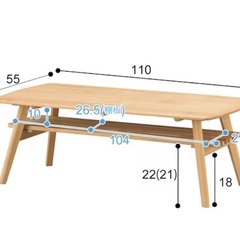 ニトリ　ローテーブルの画像