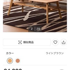 ニトリ　ローテーブルの画像