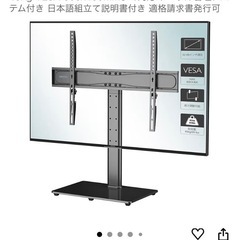 【美品】BONTEC テレビスタンド 32-65インチ対応 の画像