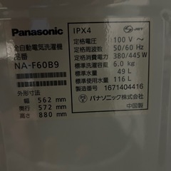 14216パナソニック、6kg洗濯機の画像
