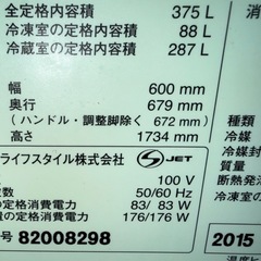 TOSHIBA冷蔵庫の画像