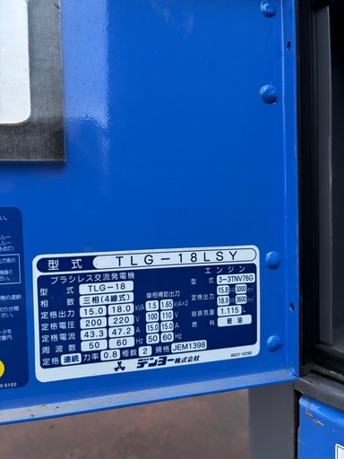 デンヨー　発電機　18LS アワー900h 実働現状販売！