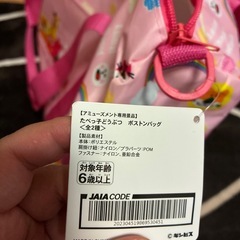 たべっ子どうぶつ　ボストンバッグの画像