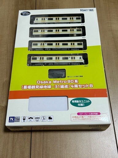 Nゲージ　トミーテック　地下鉄コレクション  大阪メトロ80系 長堀鶴見緑地　4両セットB