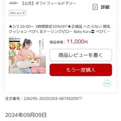授乳クッションの画像
