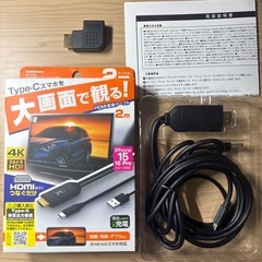 カシムラ KD-266 USB Type-Cケーブル to HDMI 4K対応の画像