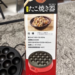 たこ焼き器の画像