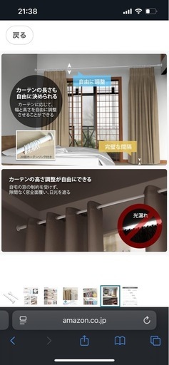 強力つっぱり棒