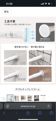 強力つっぱり棒