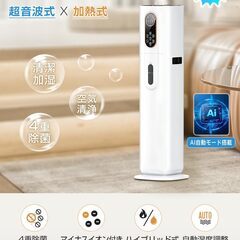 加湿器 大容量 9L【4重除菌浄化 & 知能恒湿】 ハイブリッド加湿器 加熱式 超音波式 AIスマート 上から給水 アロマ対応 高濃度マイナスイオン 空気清浄 銀イオン抗菌素材 次亜塩素酸水対応 タイマー機能 静音 省エネ 3段階霧量調整 6段階加湿量の画像