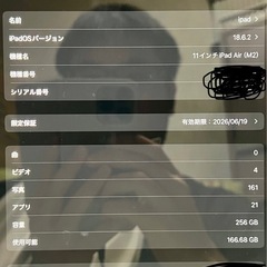 ［極美品］iPad air m2 256GB スペースグレイWi-Fi仕様の画像
