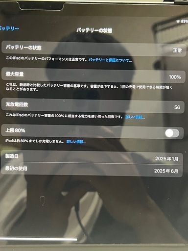 ［極美品］iPad air m2 256GB スペースグレイWi-Fi仕様