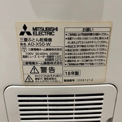 三菱布団乾燥機の画像
