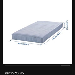 IKEA マットレス（シングル ）
の画像