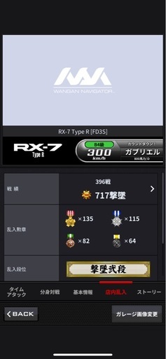 湾岸ミッドナイトカード