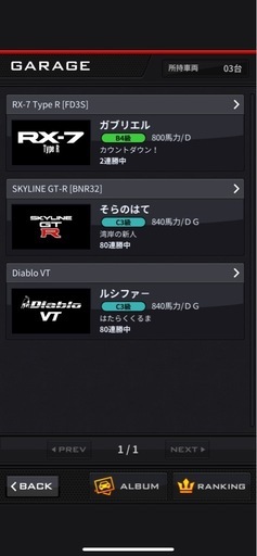 湾岸ミッドナイトのカード販売