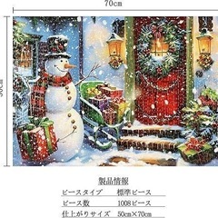 MISITU ジグソーパズル 1008ピース クリスマス 風景 絵画 雪だるまの画像
