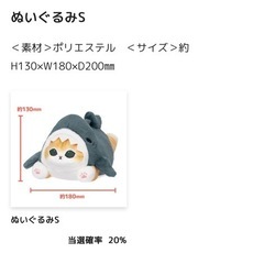 mofusand ごろりん！サメにゃんズくじ　3点セットの画像