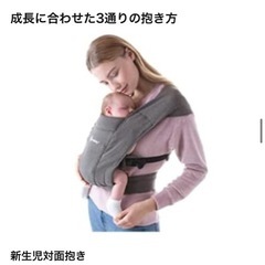 抱っこ紐の画像