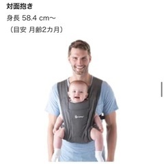 抱っこ紐の画像