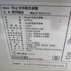 🟧洗濯機番号61 NITORI ニトリ 2020年製 6kg 大阪府内全域配達無料 設置動作確認込み 保管場所での引取は値引きしますの画像