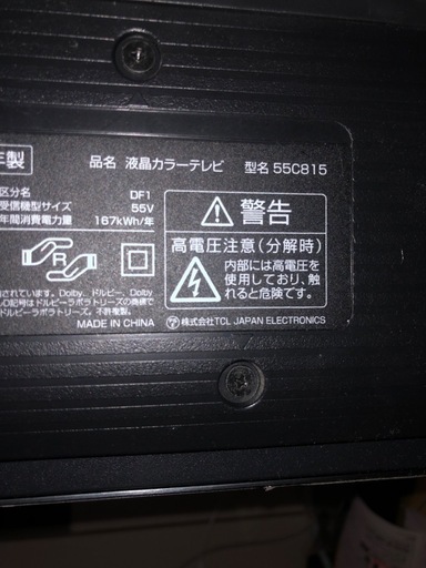 テレビとテレビ台