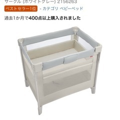 Aprica ベビーベッド コンパクト折りたたみ式の画像