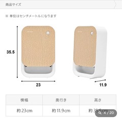 セラミックファンヒーターの画像