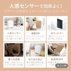 セラミックファンヒーターの画像