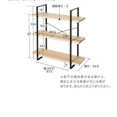 LOWYA:オープンシェルフ  3段ラック の画像