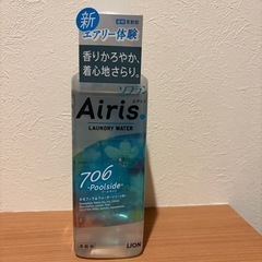 柔軟剤 付き‼️ カインズ バスケットが置けるハンガーバー付き　ランドリーラック ホワイト BLR-186WHの画像