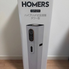 加湿器 大容量 9L【4重除菌浄化 & 知能恒湿】 ハイブリッド加湿器 加熱式 超音波式 AIスマート 上から給水 アロマ対応 高濃度マイナスイオン 空気清浄 銀イオン抗菌素材 次亜塩素酸水対応 タイマー機能 静音 省エネ 3段階霧量調整 6段階加湿量の画像
